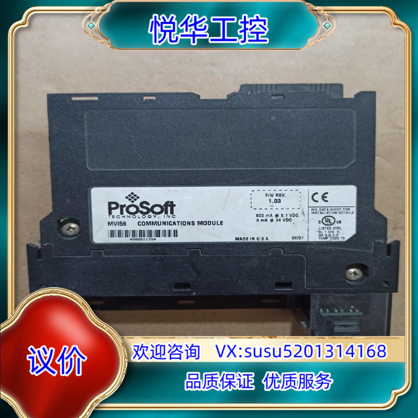 MVI56 COMMUNICA TIONS MODULE议价