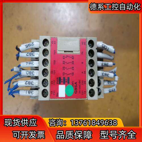 ，安全继电器G9SA一301
