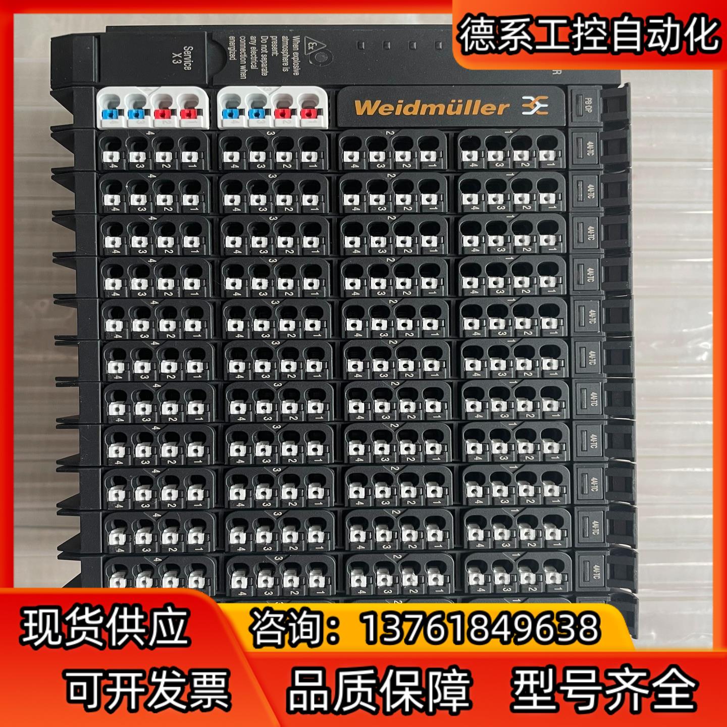 魏德米勒UR20-4AI-TC-DIAG （13157100