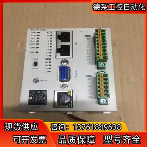台达PLC 运动控制器plc  DVP10MC11T