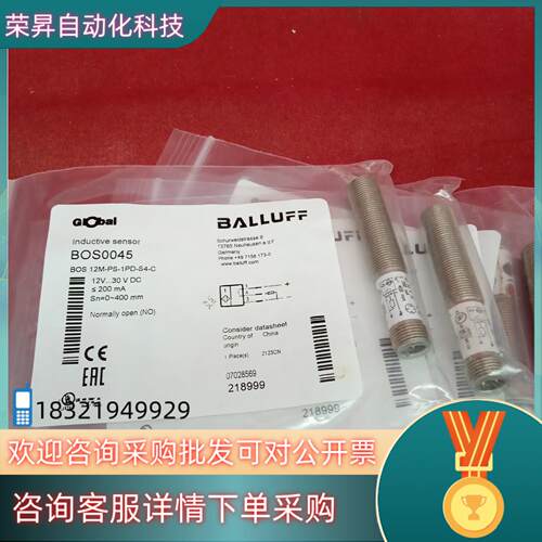 现货全新原装巴鲁夫传感器BOS0045 BOS 12M-PS