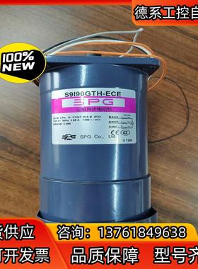 正品SPG刹车电机 S9I90GTH-ECE 90W 3