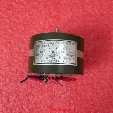 【非标价】稀土永磁直流力矩电动机45LY53BW！