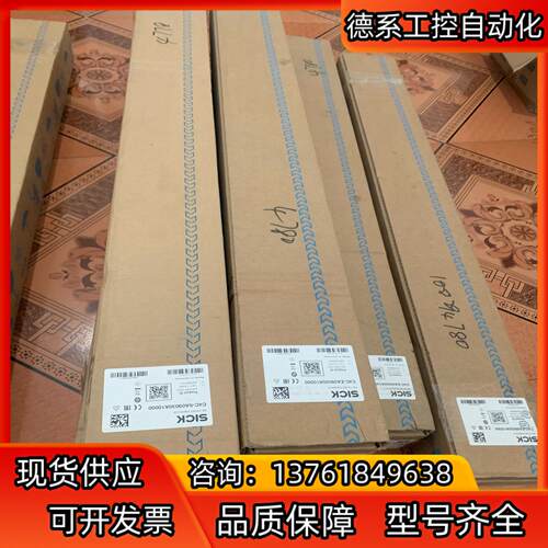 全新德国sick光栅。型号C4C-EA09030A10000