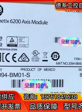 2094-BM01-S 全新原装，询价购买