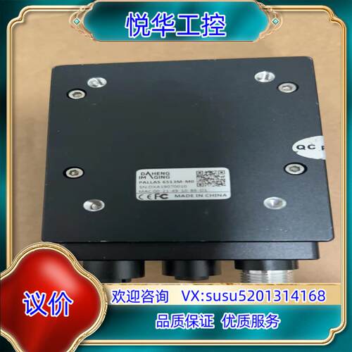 原装新品大恒图像智星PALLAS 6513M-M0智能相机  拆议