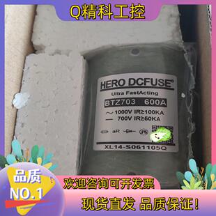现货btz703 600a1000v熔断器