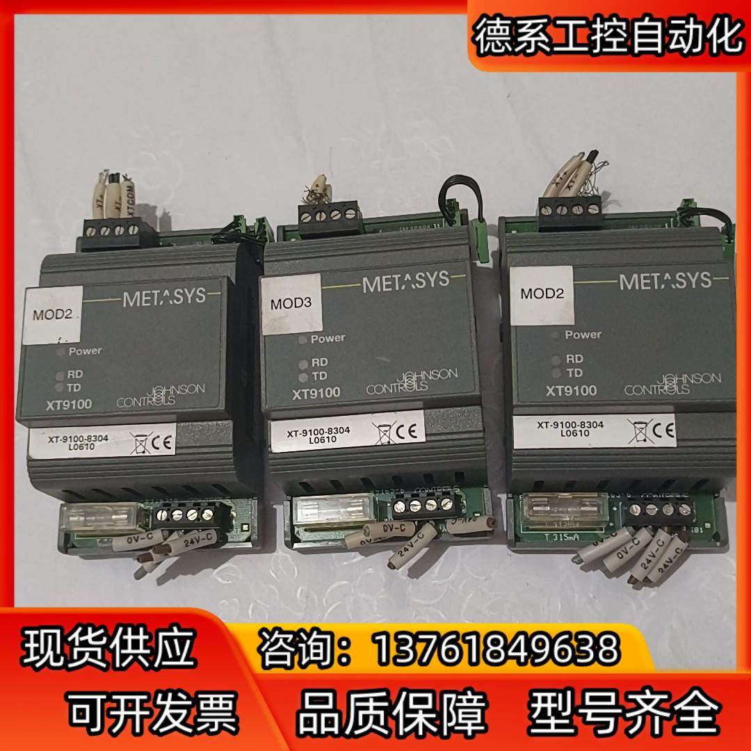 METASYS 江森控制器 XT9100 3只(已出售)