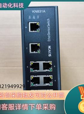 现货南京科远交换机 KN831A KM831B KM831C