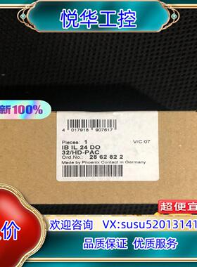 菲尼克斯模块IB IL 24 DO 32/HD-PAC 全新议价