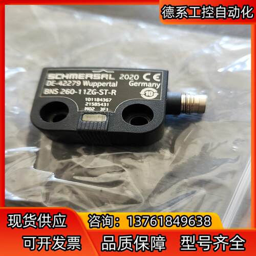 传感器Schmersal 施迈赛BNS260-11ZG-ST