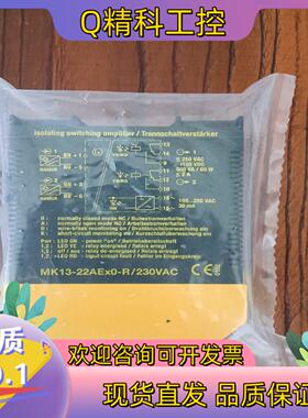 现货MK13-22AEX0-R/230VAC全新原装图尔克模块
