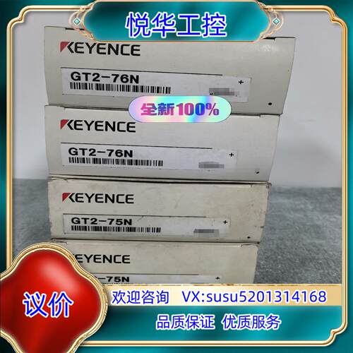 原装基恩士正品GT2-75N GT2-76N 基恩士传感器 全新议