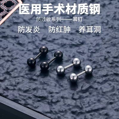 F136钛合金耳钉圆球防过敏医用钛钢耳棒螺丝耳堵新耳洞防发炎耳针