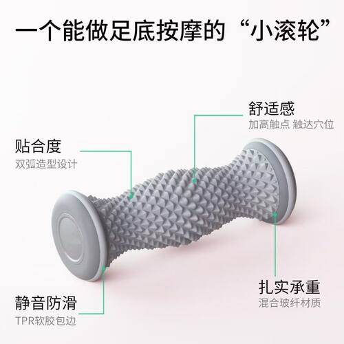 脚底筋膜球滚轮按摩器