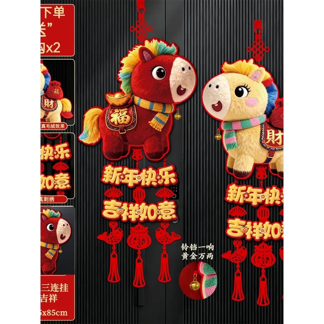 2026新年装饰福字挂件马年5D仿刺绣毛绒春节大门背景墙挂饰布置品,节庆用品/礼品,挂饰/生肖挂饰,淘宝优惠券,粉丝福利购,淘宝优惠卷