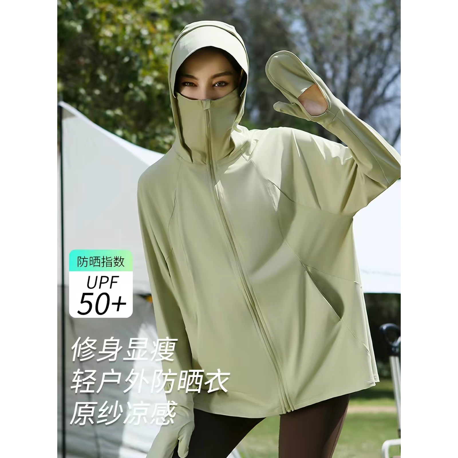 指尖防晒衣女夏季中长款户外骑行开车凉感外套防紫外线手套防晒服