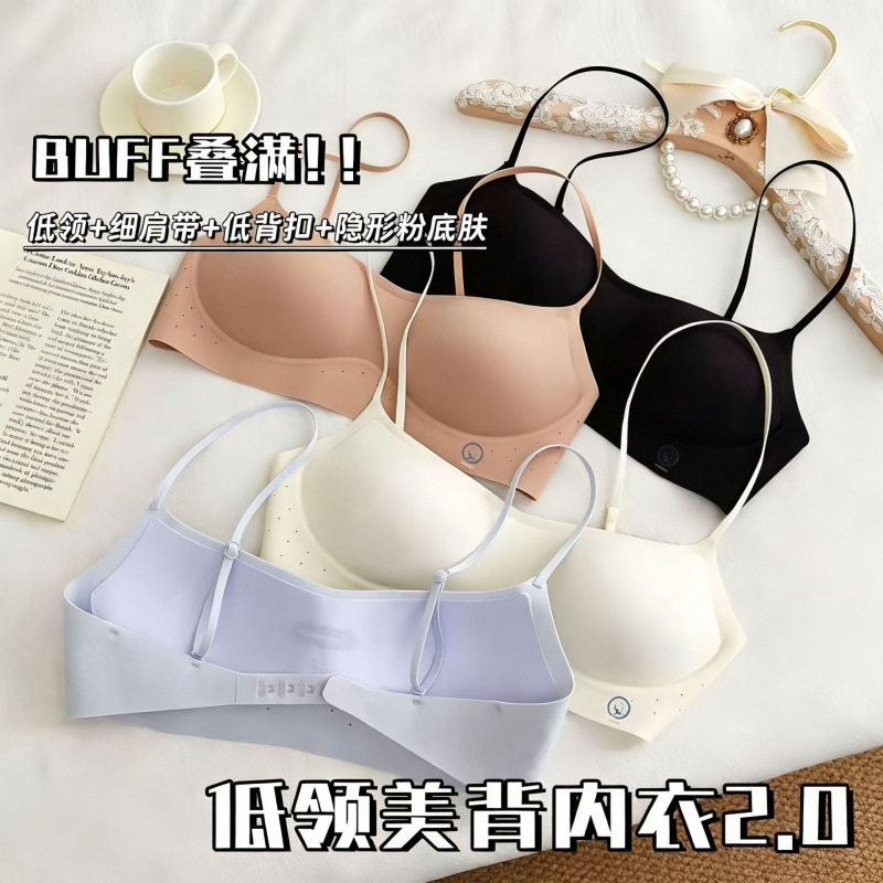 低领细肩带内衣女隐形无痕粉底液小胸聚拢低胸方领薄款美背文胸罩