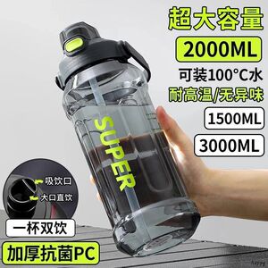 开学军训好用神器全套大容量水杯
