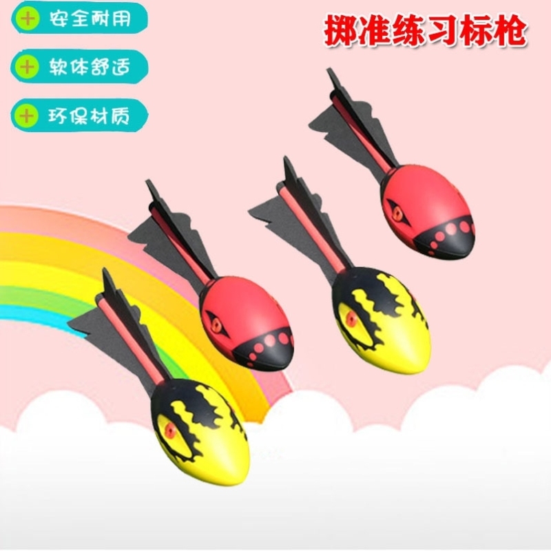 中小学生运动体育器材投掷鱼雷玩具带哨软式标枪少儿趣味田径器材