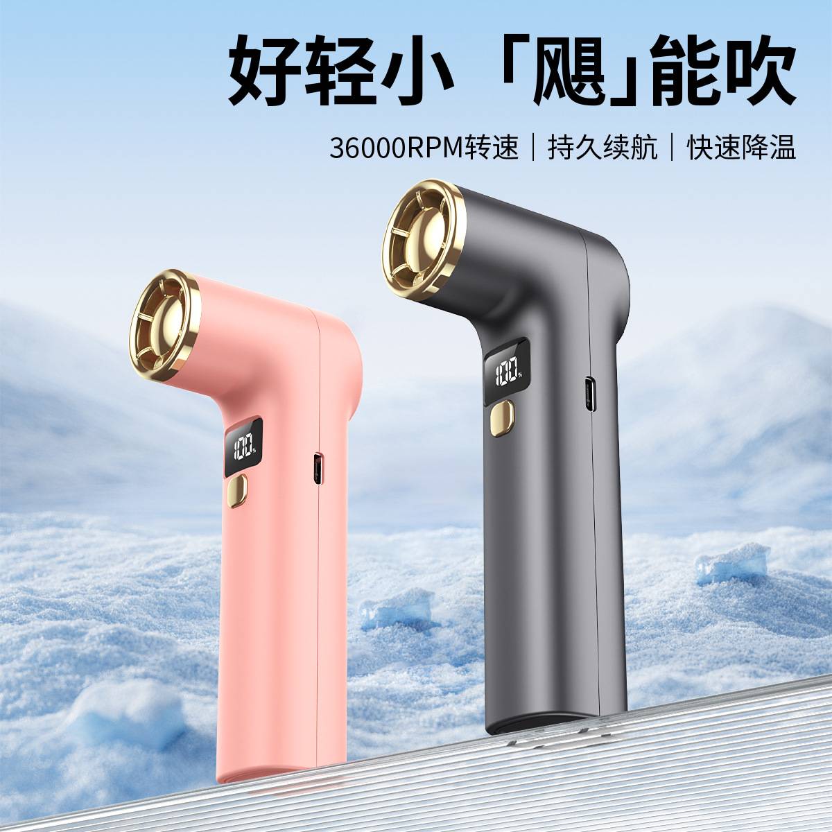 迷你小风扇超小冰敷随身携带超长