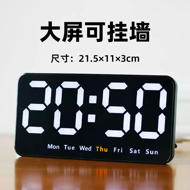 电子钟数字时钟壁挂式插电长亮led大屏时间显示器桌面钟表夜光墙