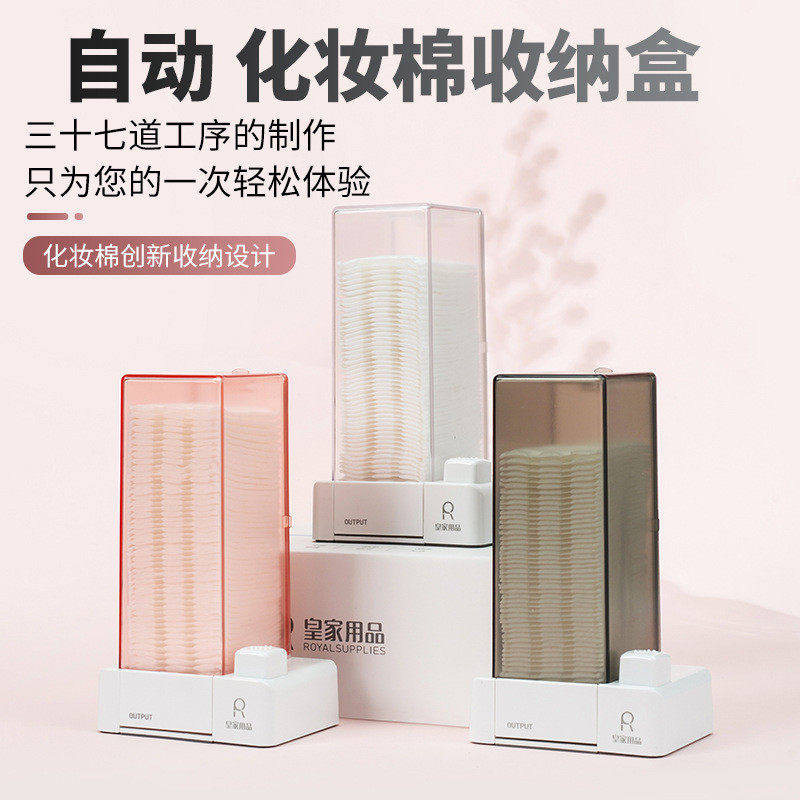 化妆棉自动按压式收纳盒壁挂卸妆棉盒子挂墙式卸妆纸巾棉片收纳精