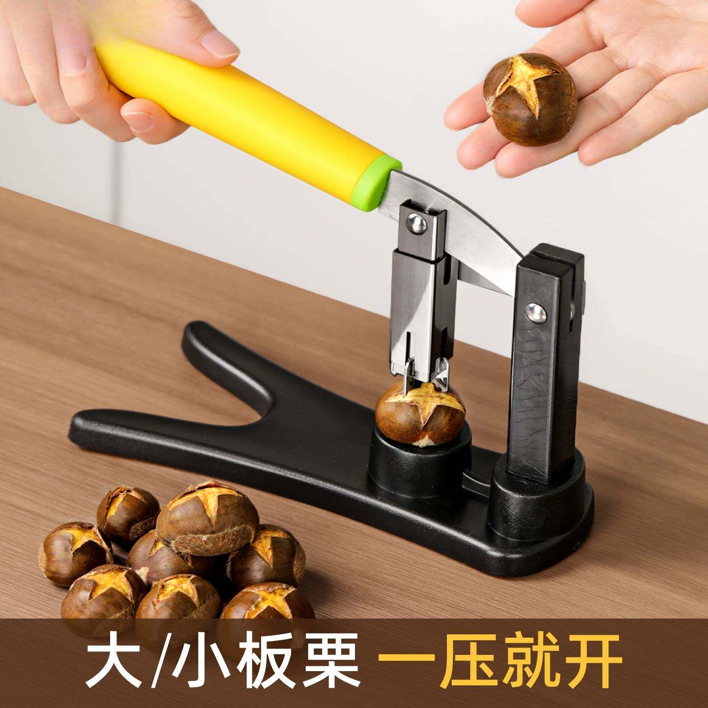 板栗开口器剥栗子神器家用剥壳机十字夹子剥皮机不锈钢板栗夹工具