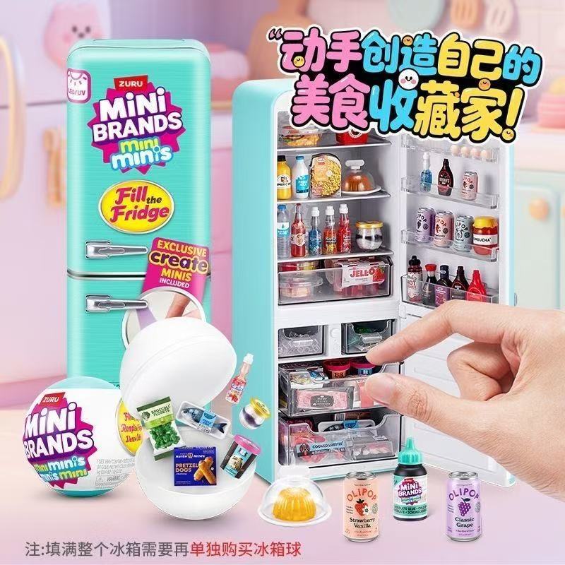现货平替迷你MINI冰箱球玩具盲盒