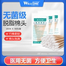 臻和亦康医用棉签掏耳化妆棉花棒一次性圆头棉棒无菌消毒专用