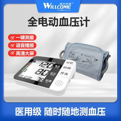 臂式血压计高精准血压测量仪家用语音智能加压血压仪家康BP393A