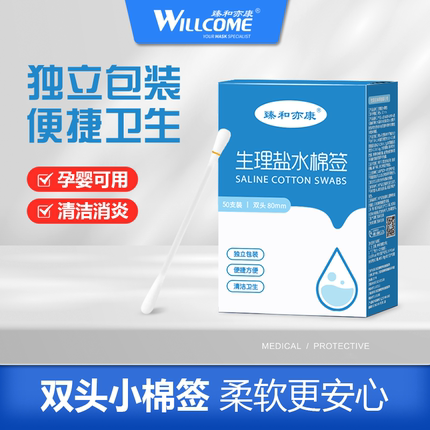 清洁棉签盐水棉棒医用一次性家用棉签宠物耳螨清洁整盒100支