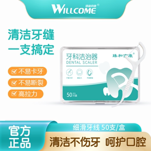 医用牙科洁治器超细便携式正畸口腔护理家用一次性牙线成人儿童