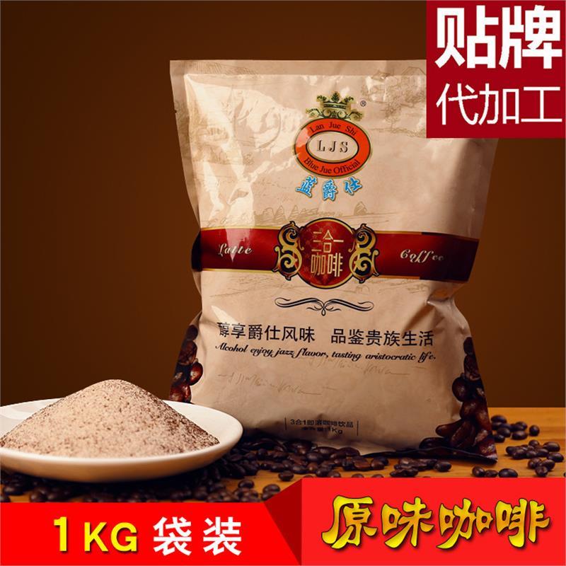 袋装咖啡三合一速溶1千克