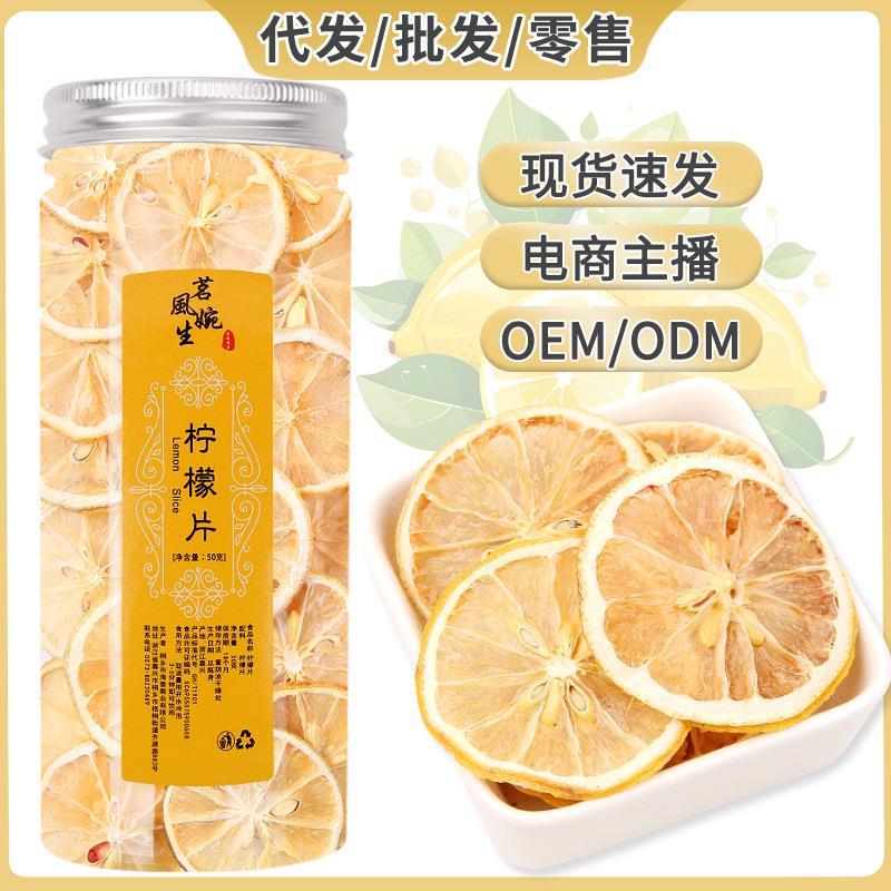 柠檬片泡水冻干独立小包装