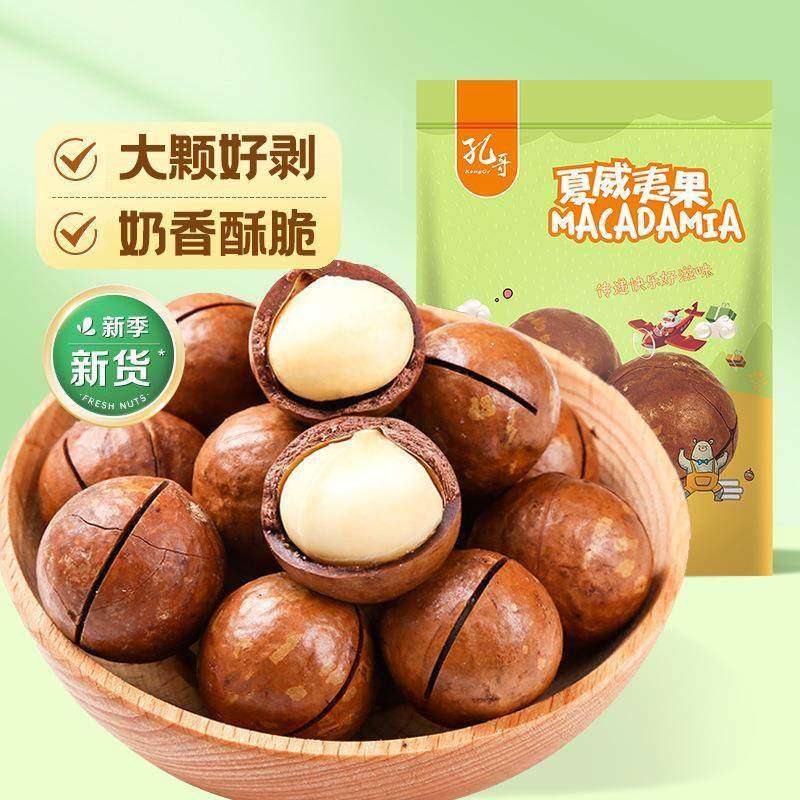 夏威夷果年货干果开心果瓜子办公室下午茶休闲小零食厂家,零食/坚果/特产,混合坚果,淘宝优惠券,粉丝福利购,淘宝优惠卷