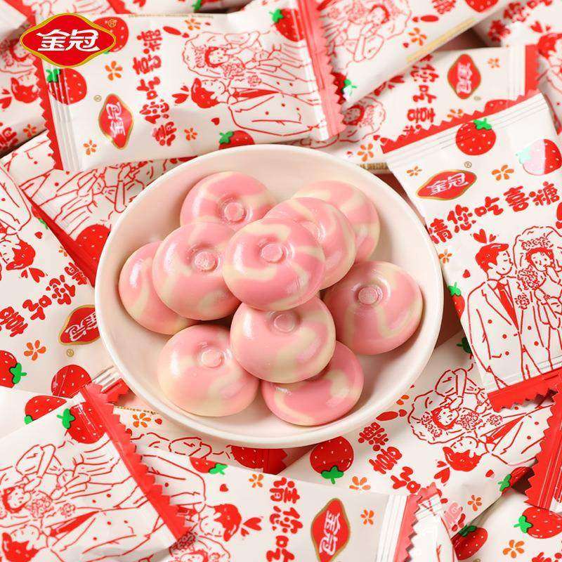 请您吃喜糖草莓牛奶硬糖果1斤散装订婚结婚礼喜糖伴手礼