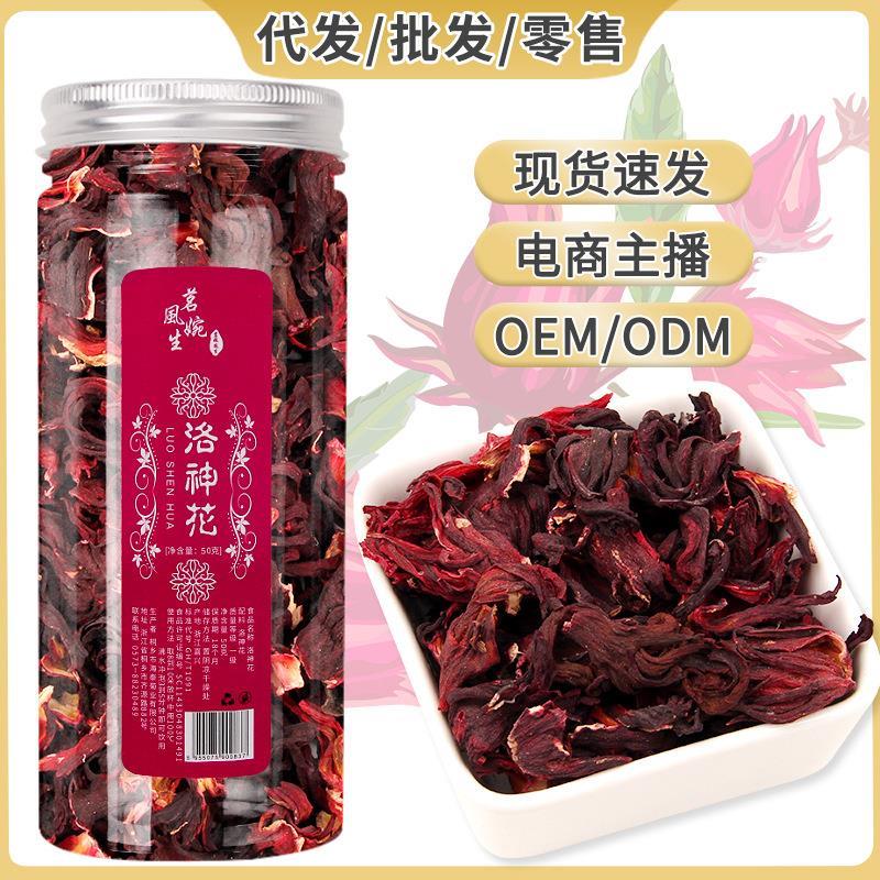 洛神花茶玫瑰茄手工精选新