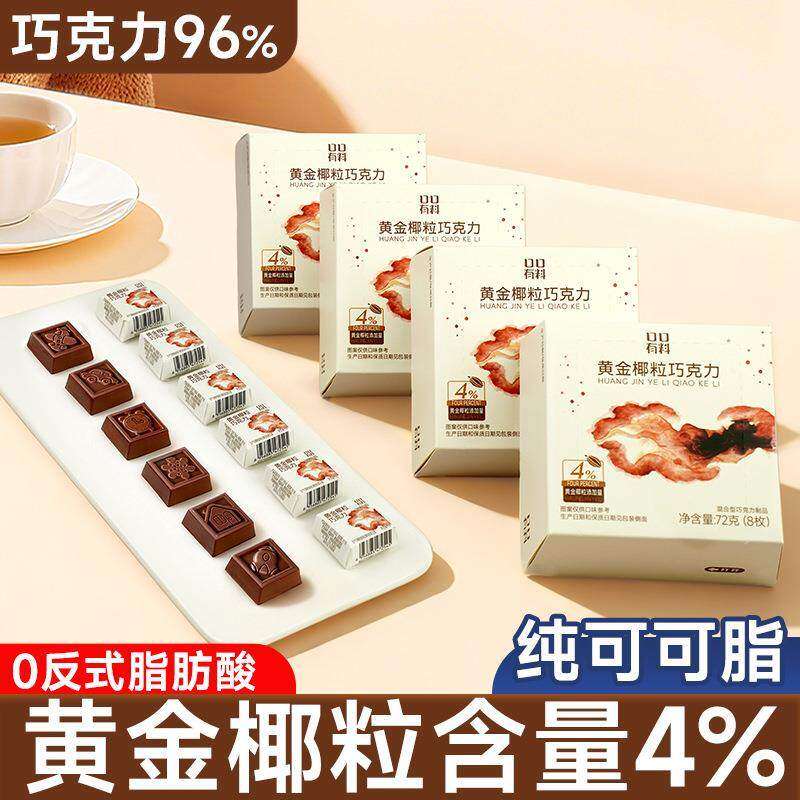 黄金椰粒巧克力礼盒装送礼纯可可脂好吃的糖果结婚喜糖小零食