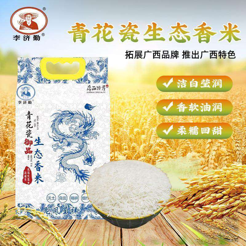广西大米10斤一袋长粒香大米优质丝苗米2025籼米粮油米面采购