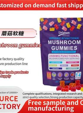 TK热销蘑菇软糖 Ashwagandha & Lion's Mane Suppleme可定 制O EM