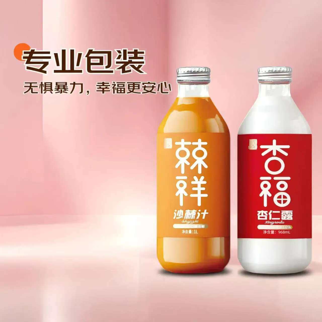 沙漠之花沙棘果汁沙棘汁饮料杏仁露混合装宴会组合装内蒙特产