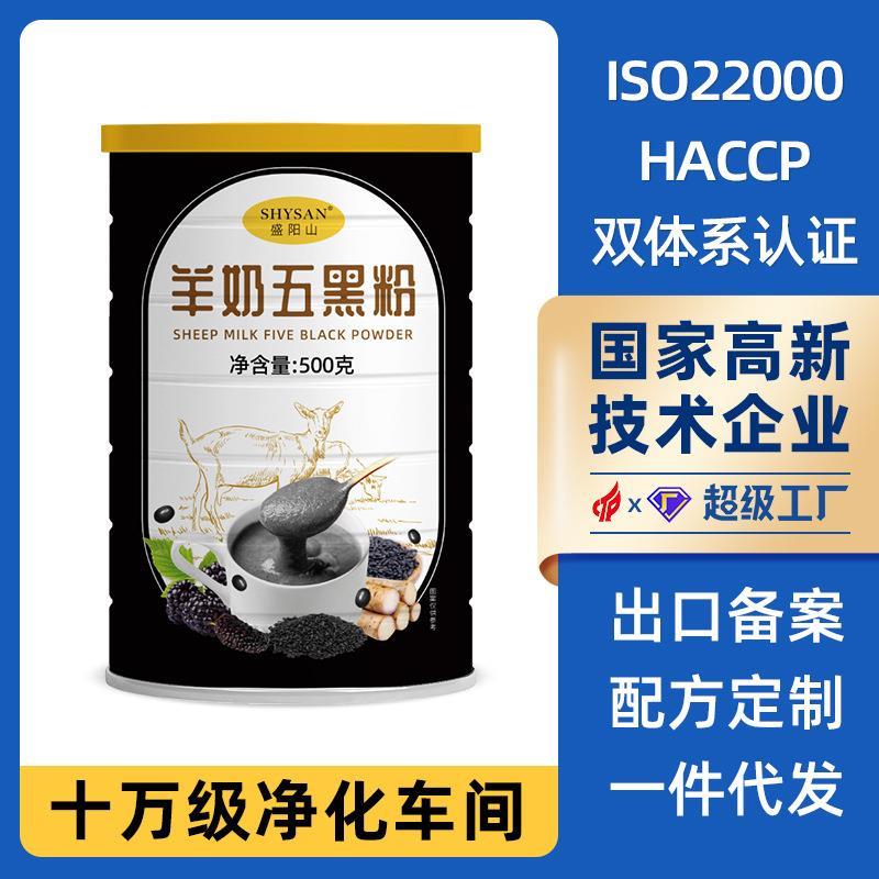 黑芝麻核桃桑葚五粉500g早