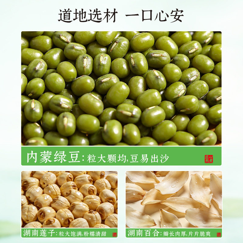 轻上莲子百合绿豆水药食同源食材饮料低糖低卡0脂夏季清凉汁整箱