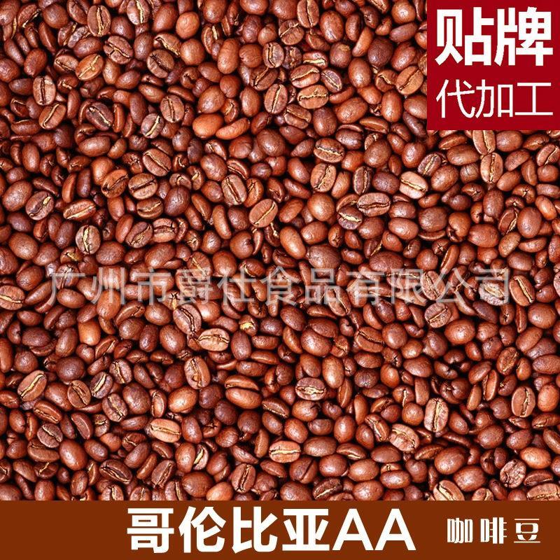 源头厂家A级阿拉比卡哥伦