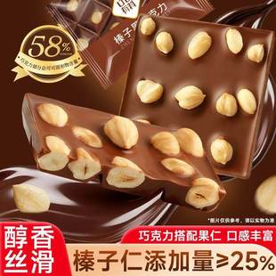 俄罗斯风味榛子巧克力巴旦木坚果果干黑巧克力板砖网红圣诞节零食