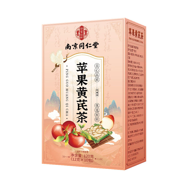 南京同仁堂苹果黄芪茶红枣麦冬枸杞代用茶养生茶独立包装代发批发