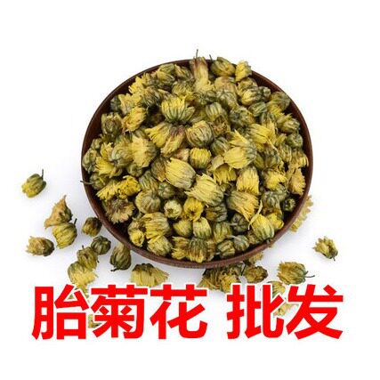 胎菊花菊花茶胎菊桐乡杭白菊贡菊白菊1000g克散装