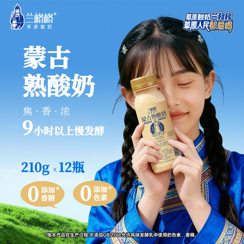 兰格格内蒙草原炭烧熟酸奶210g*14瓶生牛乳活菌发酵整箱