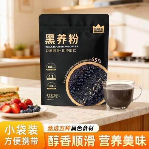 五黑芝麻糊营养早餐代粉核